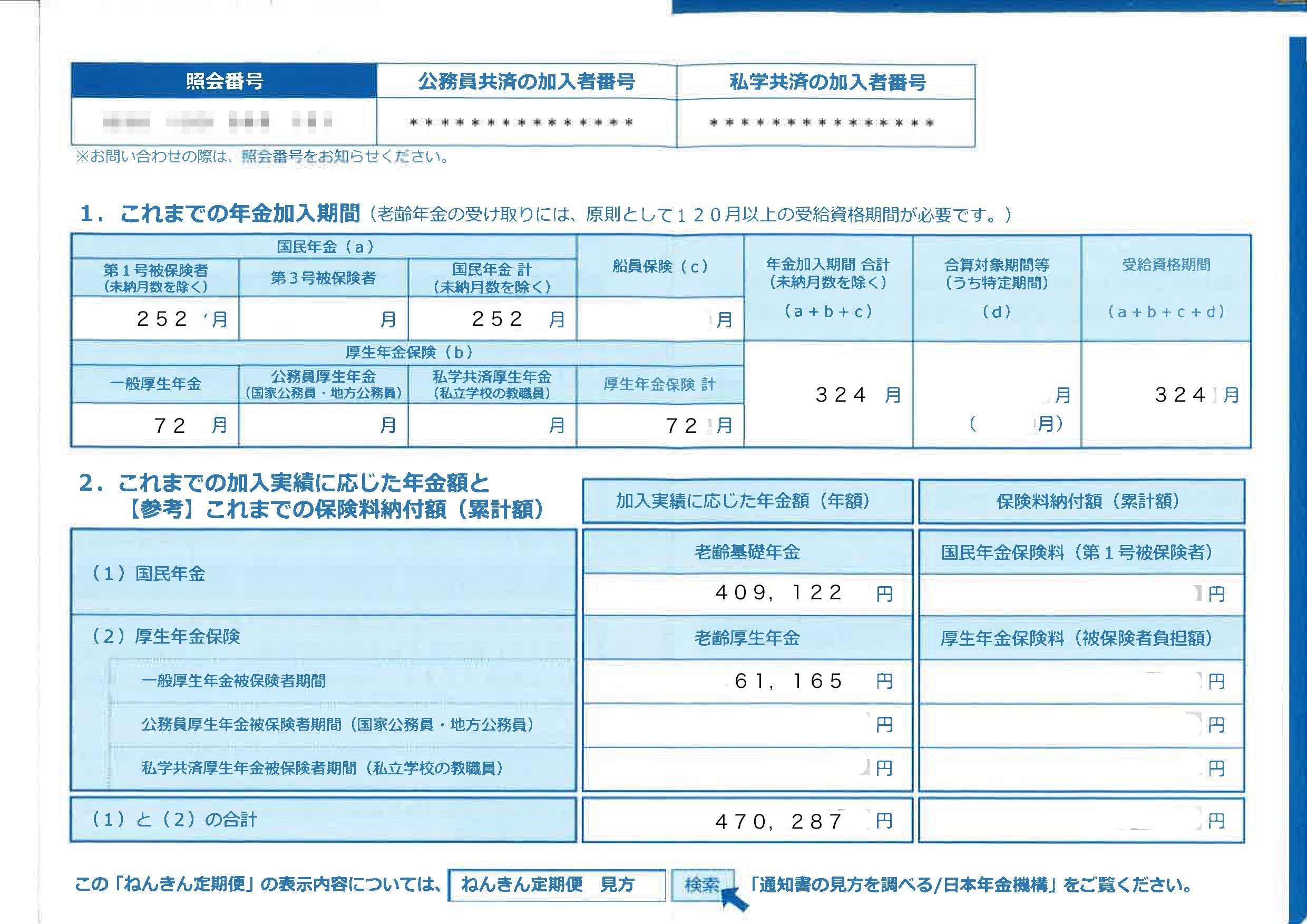 年金 いくら 企業