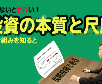 投資の本質と尺度①ROE、株式・債券の特徴と会社の超基本
