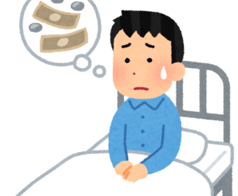 疲れがたまって長期入院。給料ってもらえるの？