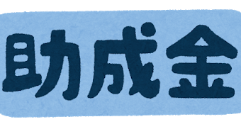 【雇用調整助成金、上限額が15,000円に！】