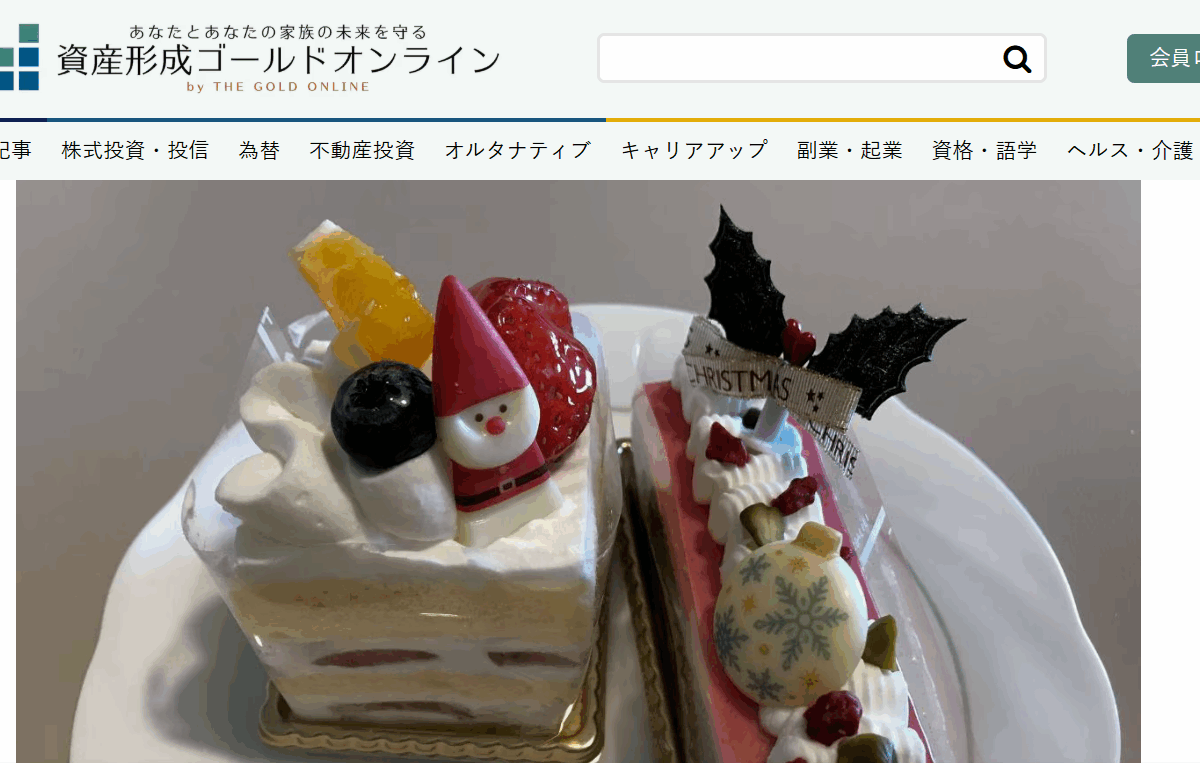 【メディア実績】幻冬舎ゴールドオンライン　な、なにやってんだ…年収350万円の50歳父、上京した大学生息子から届いた「大企業内定」の吉報がクリスマスに一変。両親を凍らせた「戦慄のひと言」【FPが解説】