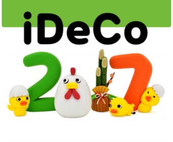 【北九州】新春 幸せをよぶ iDeCo(イデコ)~老後資産形成セミナー~