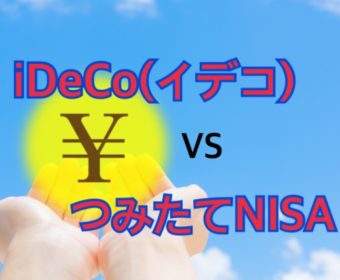 【北九州】6月9日　女性のための 「iDeCo」「つみたてNISA」活用講座