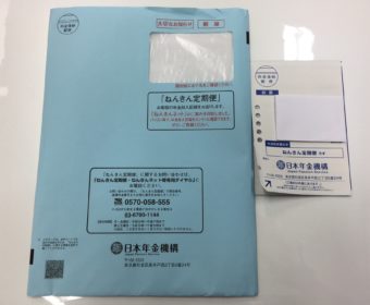 iDeCoは争族問題の救世主となるのか？