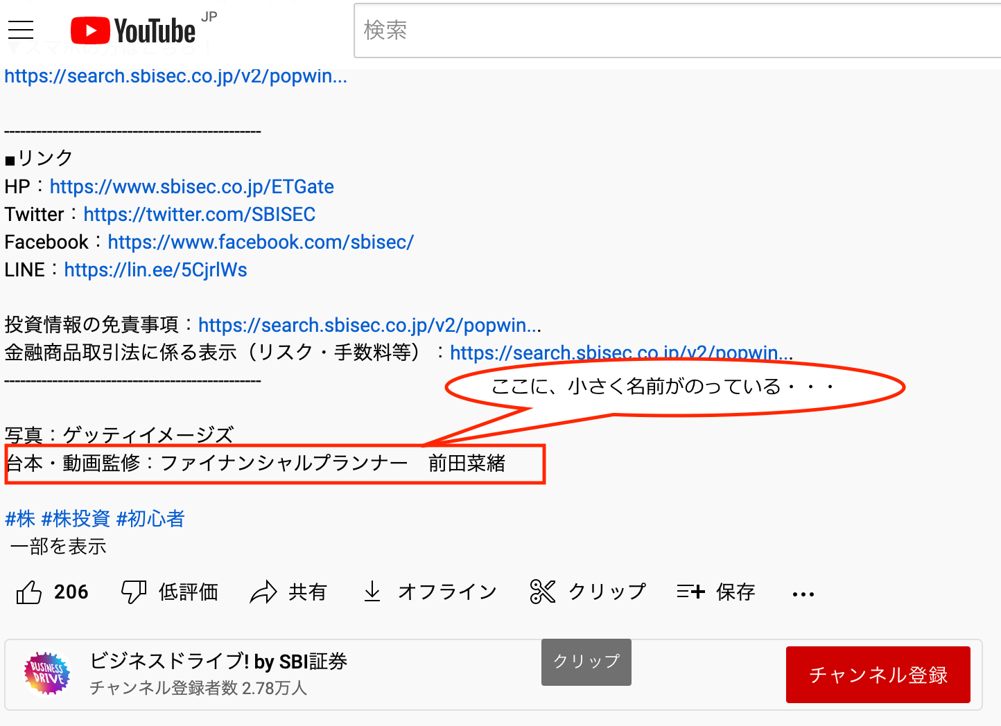 メディア実績】SBI証券「トレンディエンジェルのペペッと身につくマネー講座」監修動画が公開されました : メディア関連 - FP相談ねっと認定FP  前田 菜緒 ：2022年8月17日 更新。