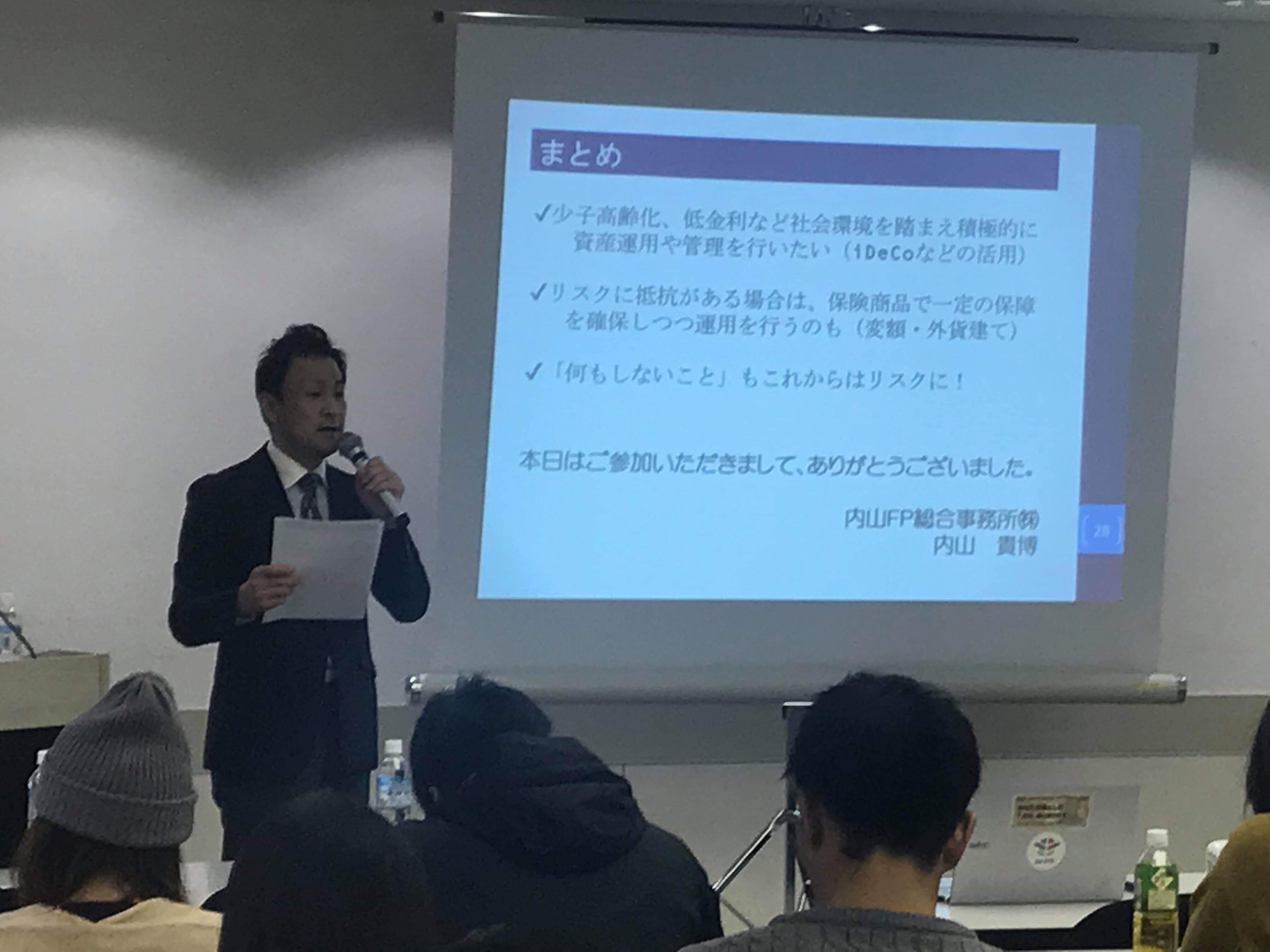 【福岡・天神】　「知らないと損する⁉　お金のこと〈ベスト10〉」セミナー終了しました