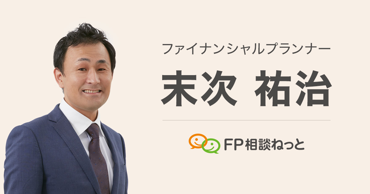 末次ゆうじ の 「貯金力アップ術＆マネーセミナー」　個別相談のご案内