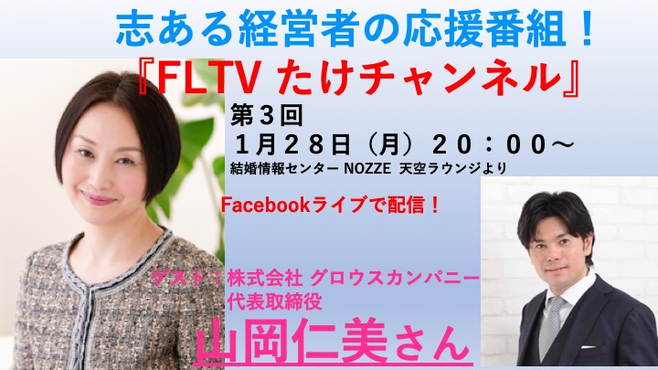 人材育成のプロが語る人材・組織作りの在り方について！