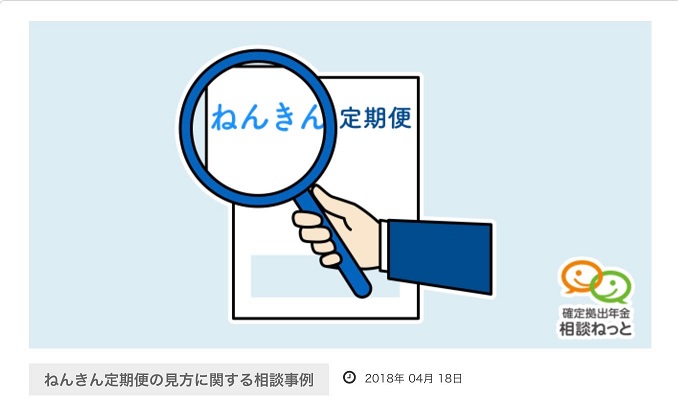 【相談事例:ねんきん定期便】　基礎番号って何？わからない！番号がないんです！！