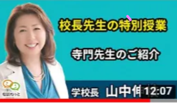 コロナ離婚を防いで！！　FP＆夫婦問題コンサルタントより【お金の学校】校長先生よりご紹介頂きました。