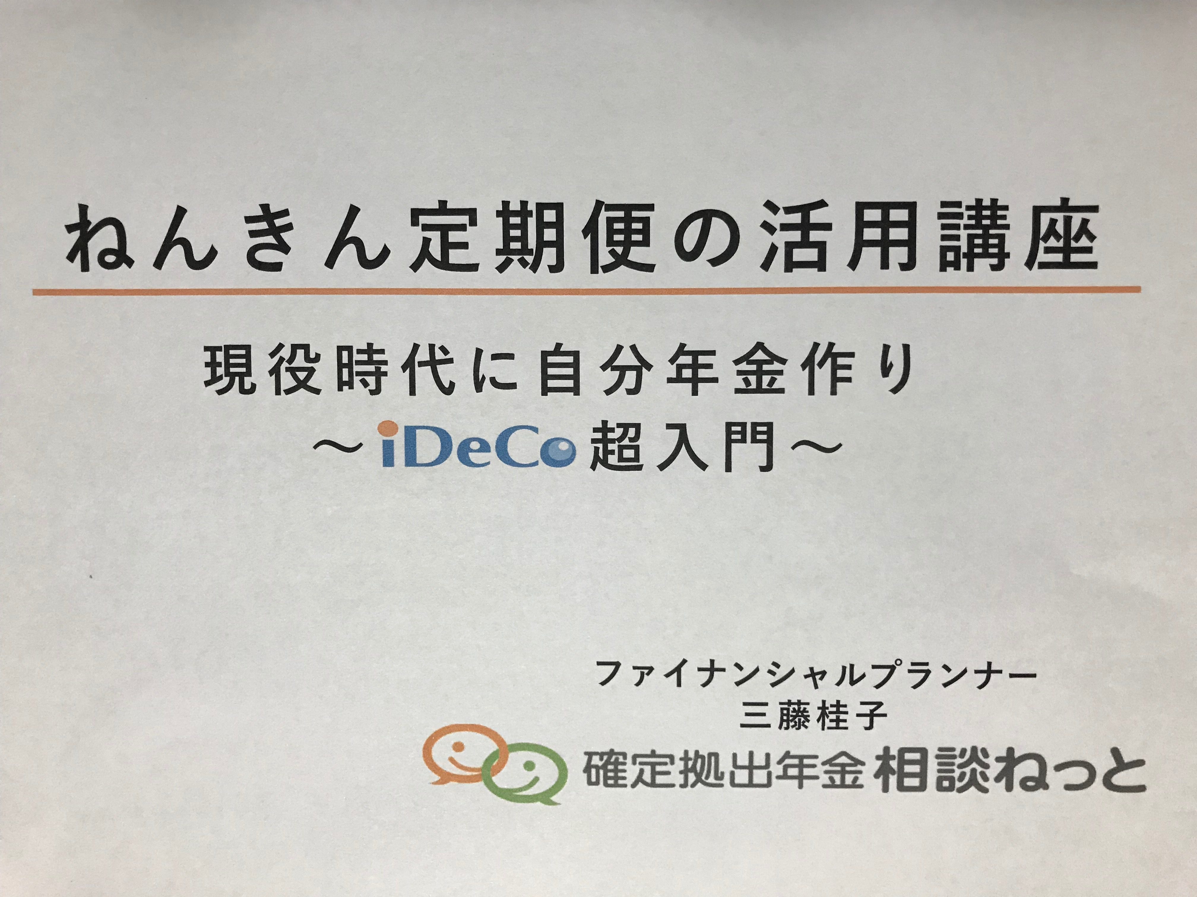 カルチャーセンターでのセミナー開催報告