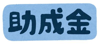 【雇用調整助成金、上限額が15,000円に！】