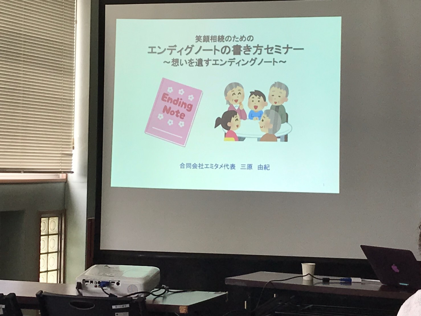 -延期となりました-【千葉・八千代村上】4月4日（土）10時半〜12時＜相続セミナー＞エンディンノートの書き方