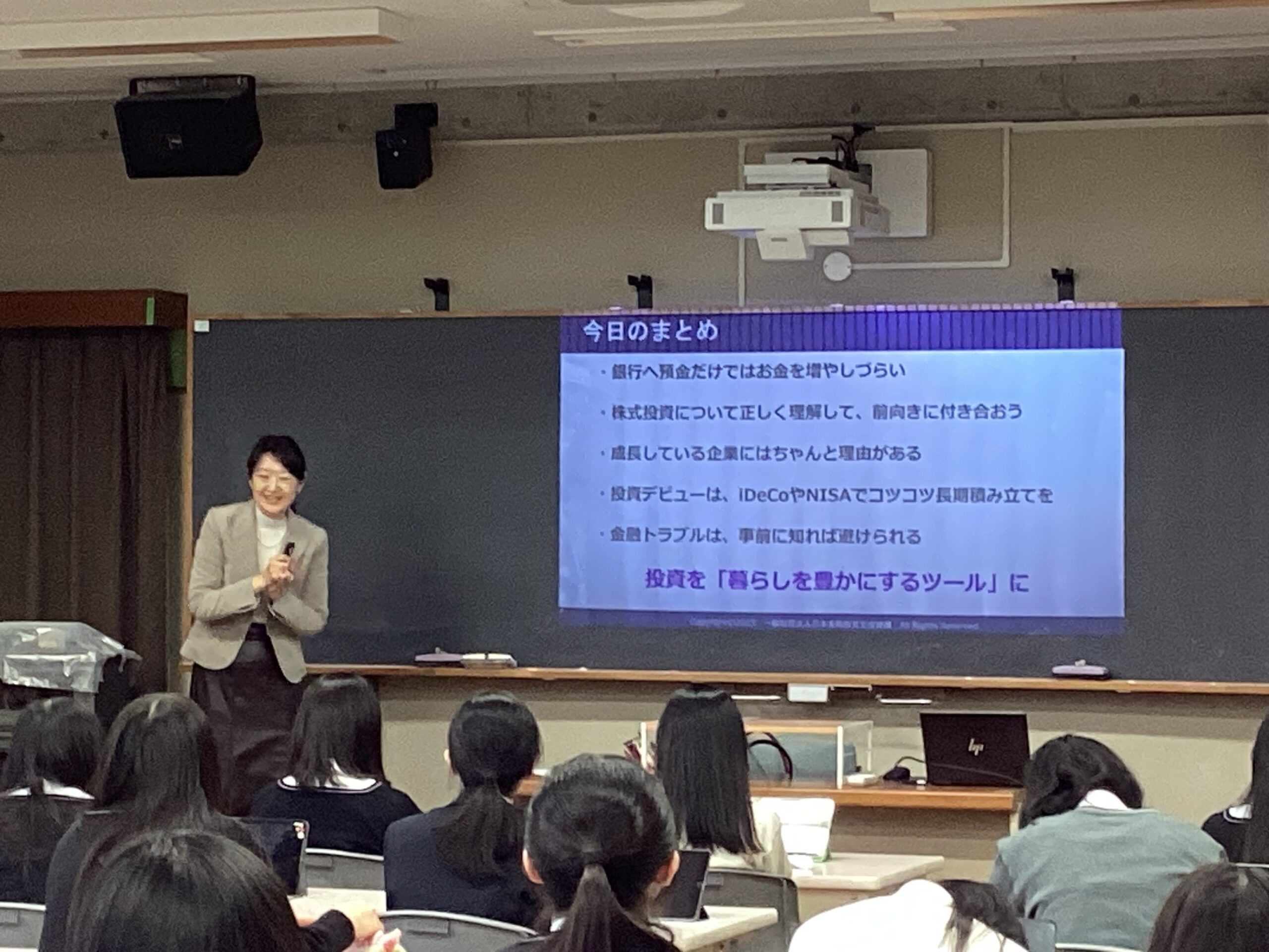 今回は、私立三輪田学園高等学校にて授業を行いました