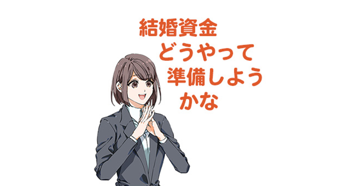 やっぱり大切！資産づくりには、リアルな対話と仲間づくり