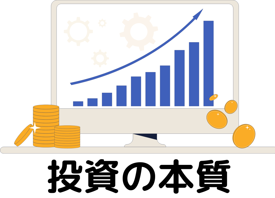 長期投資が何度も不況を乗り越えてきた理由とは！？