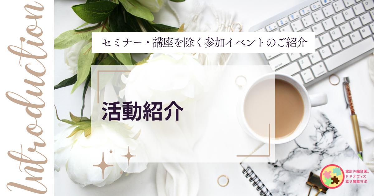 人生100年時代の社会人基礎力グランプリ