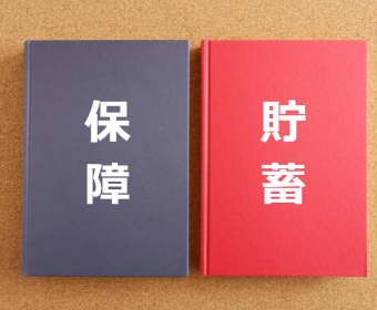 確定拠出年金の掛金を決める前に大切なこと