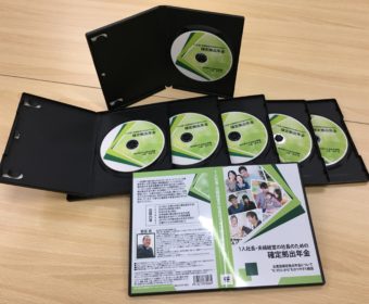 【 DVD 】1人社長・夫婦経営の社長のための確定拠出年金、つくってみました！