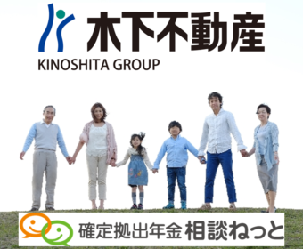 【新宿】9月16日(土) 15:00~個人型確定拠出年金iDeCoのきほん~ど素人が始めるiDeCoセミナー