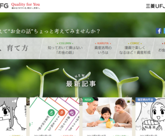 ゲームで学ぶ投資信託