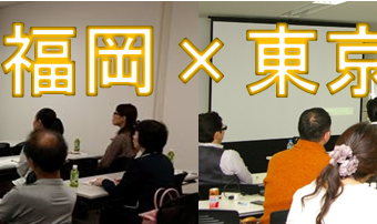 【品川】2月3日（土）15:00～17:00　イデコノミクス超実践セミナー