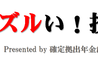 楽天カード決済による投信積立て、いよいよスタート!