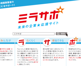 コロナ対策の「無利子・無担保」融資制度がスタート