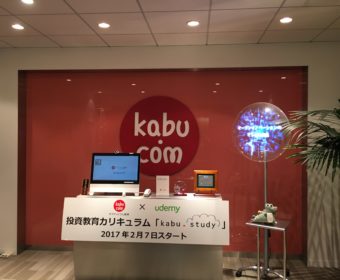 「カブコムのiDeCo」カブドットコム証券様を取材させていただきました