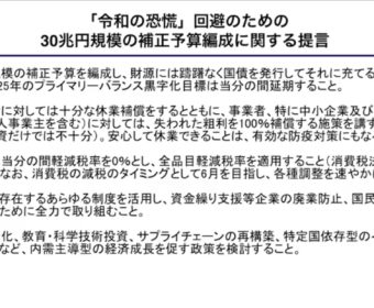【コロナ恐慌】日本沈没を断固拒否！安藤提言が日本を救う！？