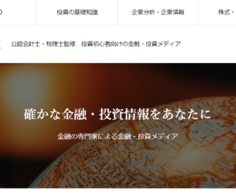 【特集取材】MoneyCourt(マネーコート)『リアルな投資への第一歩。FP野原先生に聞く「0円投資」の始め方』