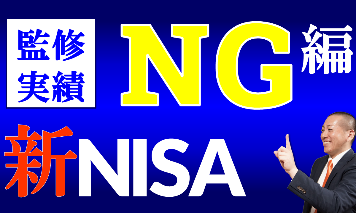 【メディア実績】三菱地所のレジデンスクラブ | 会員むけ『Residence Club』ほったらかし投資はNG？「新NISA」を使う前に知っておきたいこと