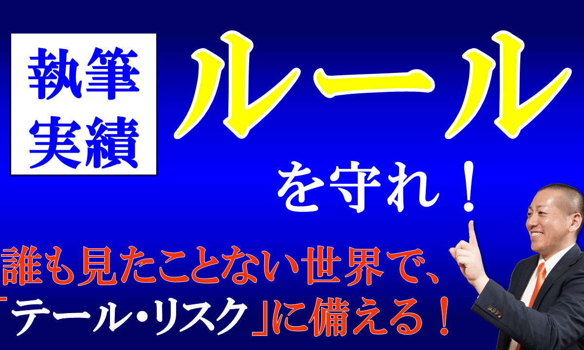 【メディア実績】ジャパンネクスト証券株式会社（JNX） | 『よるかぶラボ』「テール・リスク」に備える！投資家が資産を守るために考えるべきこと