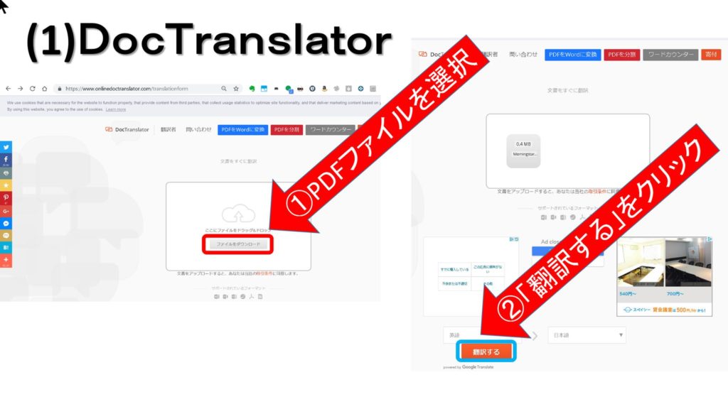 青山 創星PDF文書をオンラインで簡単に翻訳する方法