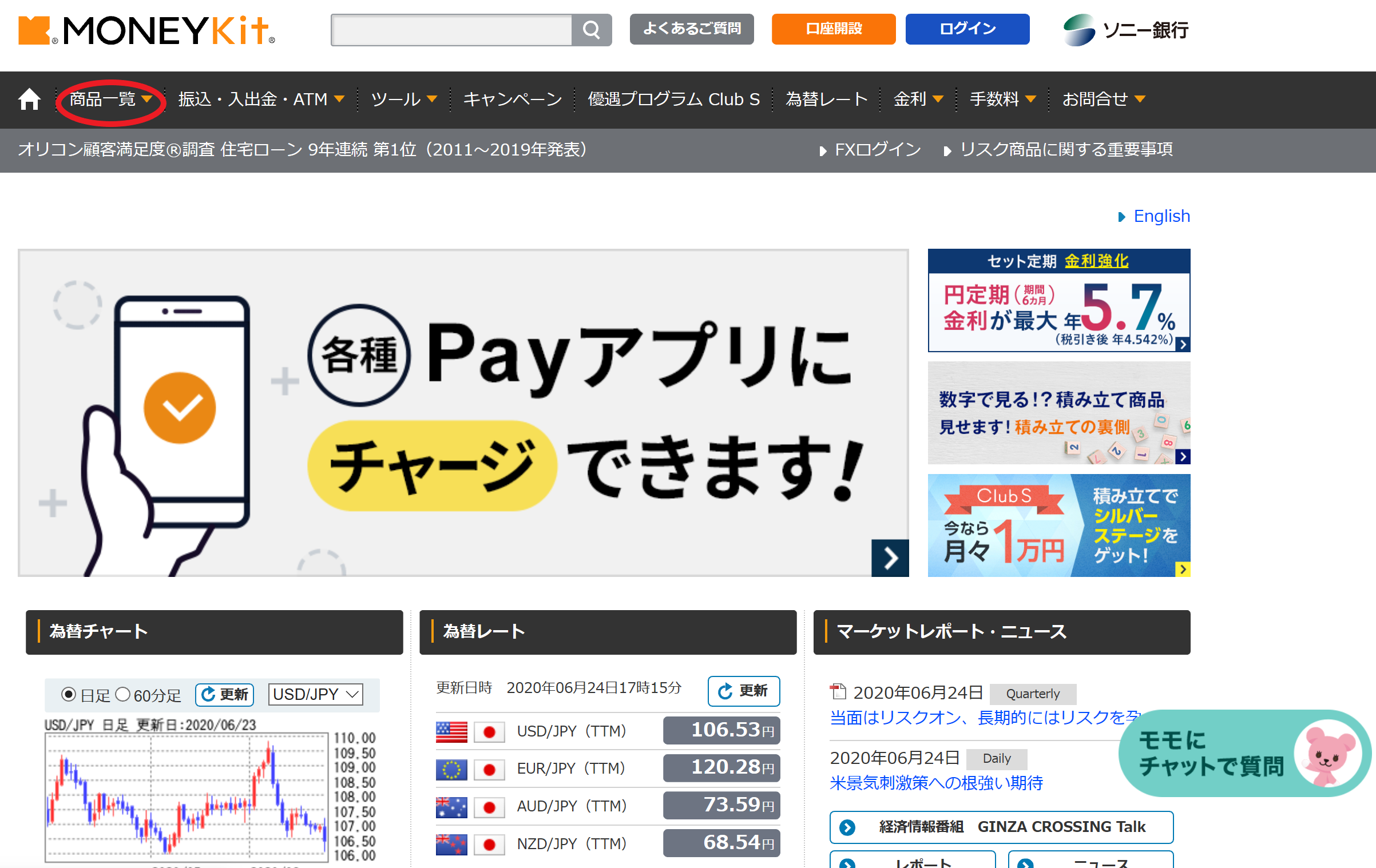 ソニー銀行がiDeCoの取り扱いを開始！ : コラム - FP相談ねっと認定FP 高野 具子 ：2020年6月24日 更新。