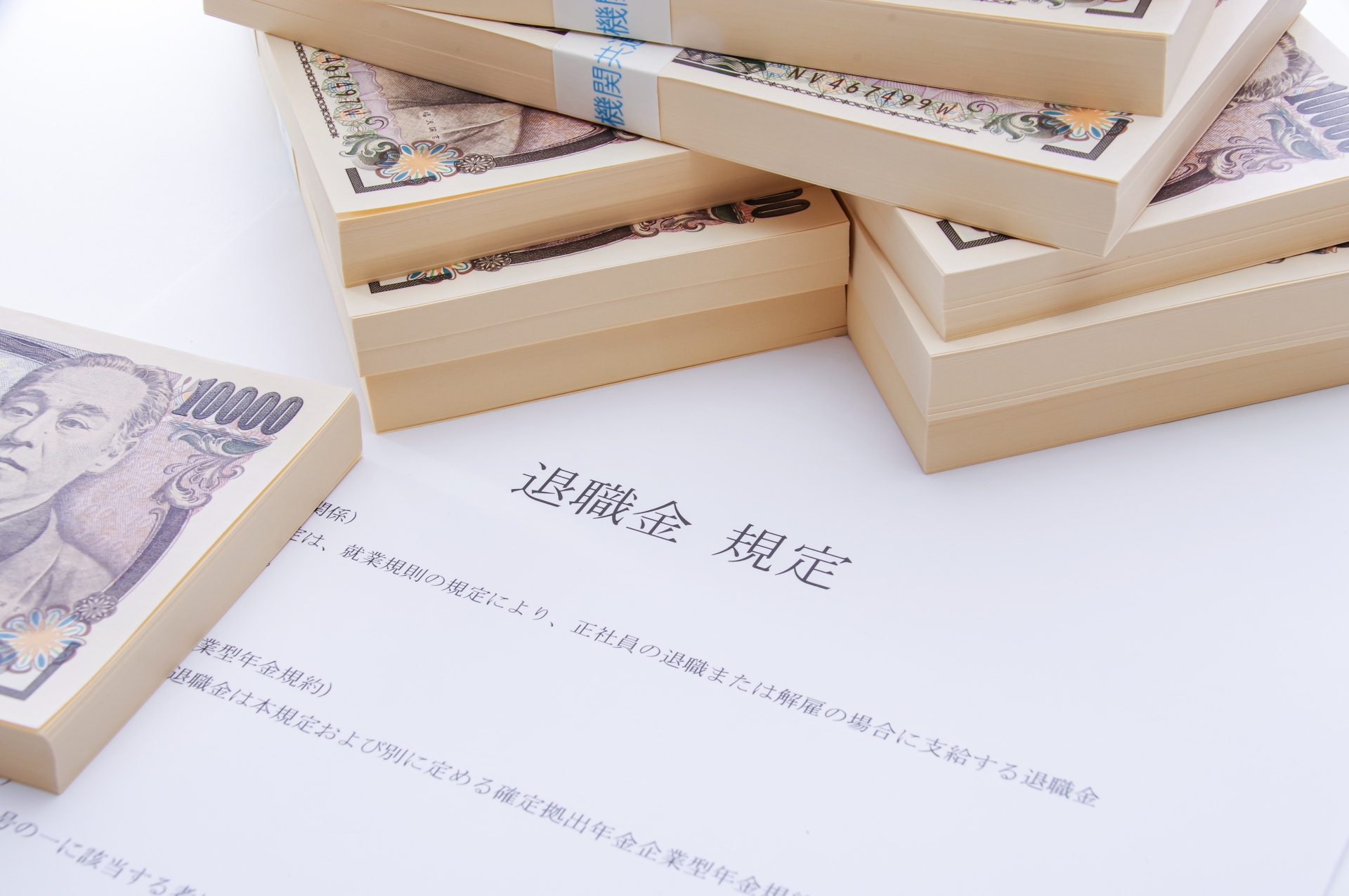 退職金額算定方法の1つ別テーブル方式とは？