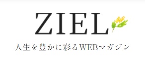 【メディア実績】人生を豊かに彩るWEBマガジン"ZEIL"『100歳までのお金の使い方～60代から始める投資入門』