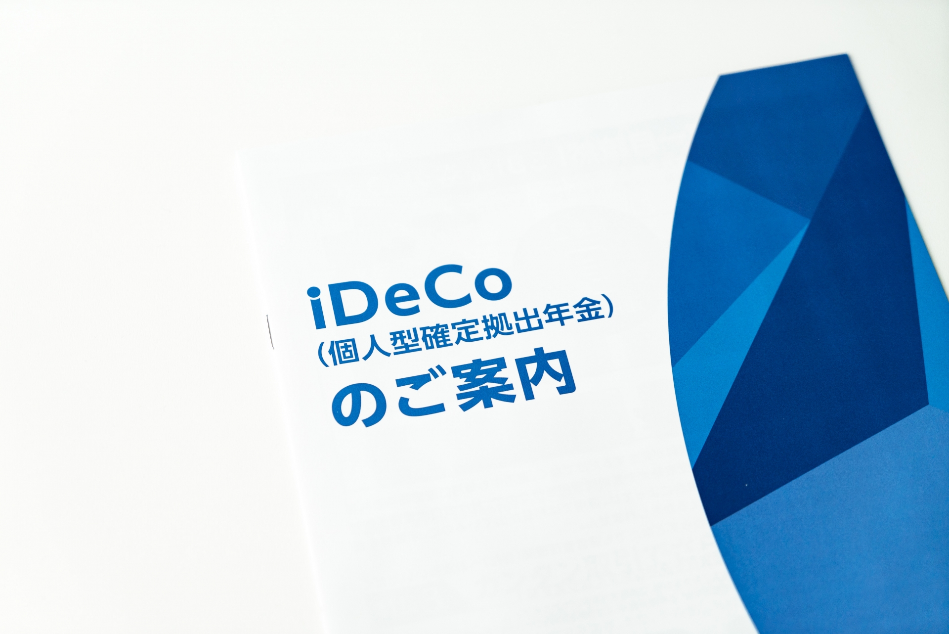 【書籍】増刷となりました！『スピードマスター　1時間でわかるiDeCo～50代からの安心投資』