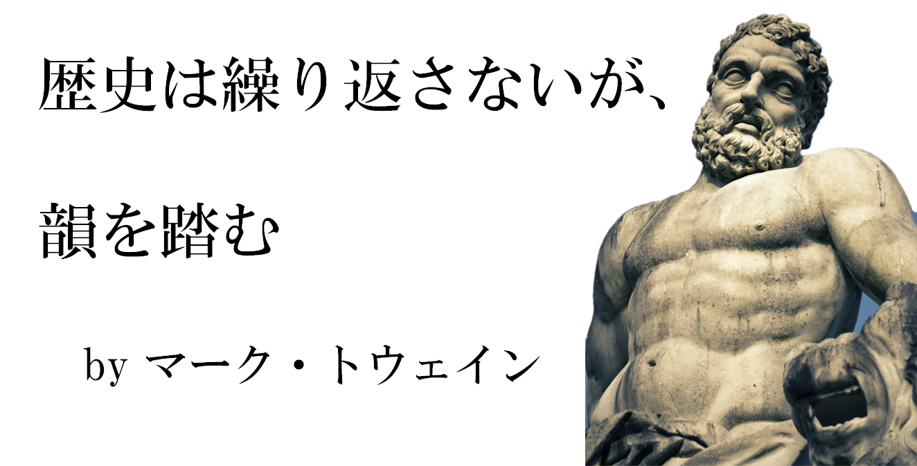 【リバランス】損失リスクの放置プレイという同じ過ちを繰り返さないために、今から意識しておくべき大切なこと