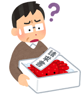 注文してないのに商品が送られてきた・・、払わなくていいのです！