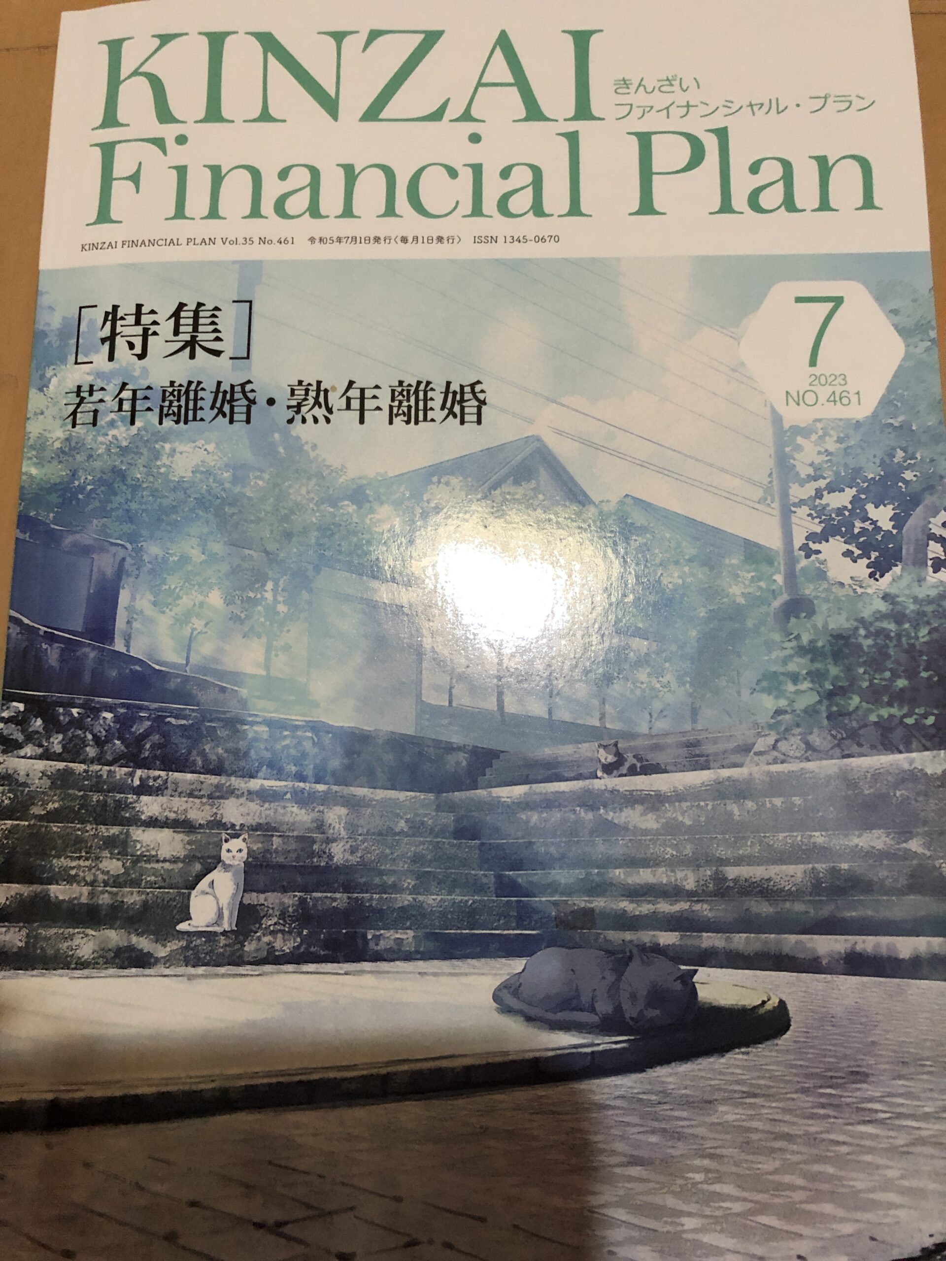 【メディア掲載】KINZAI Financial Planさんで記事が掲載されました