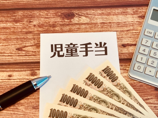 3人目以降3万円支給の児童手当、内容や申請が必要な人を解説