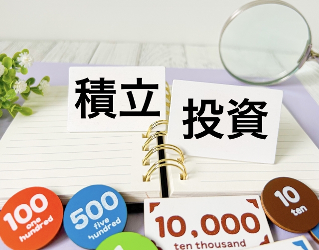 【50歳以上】いくら積み立てればいい？老後資金をNISAで作る積立額の正解がわかる方法
