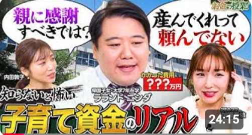 【メディア実績】トレイダーズ証券さんでお金の授業の先生をさせていただきました