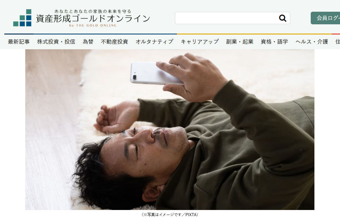 【メディア実績】幻冬舎ゴールドオンライン　「資産1億円」夢のFIRE実現間近の50歳サラリーマン、早期退職も…2ヵ月後、元職場へ懺悔の復職直談判。人生を壊した「LINE通知」の正体【FPの助言】
