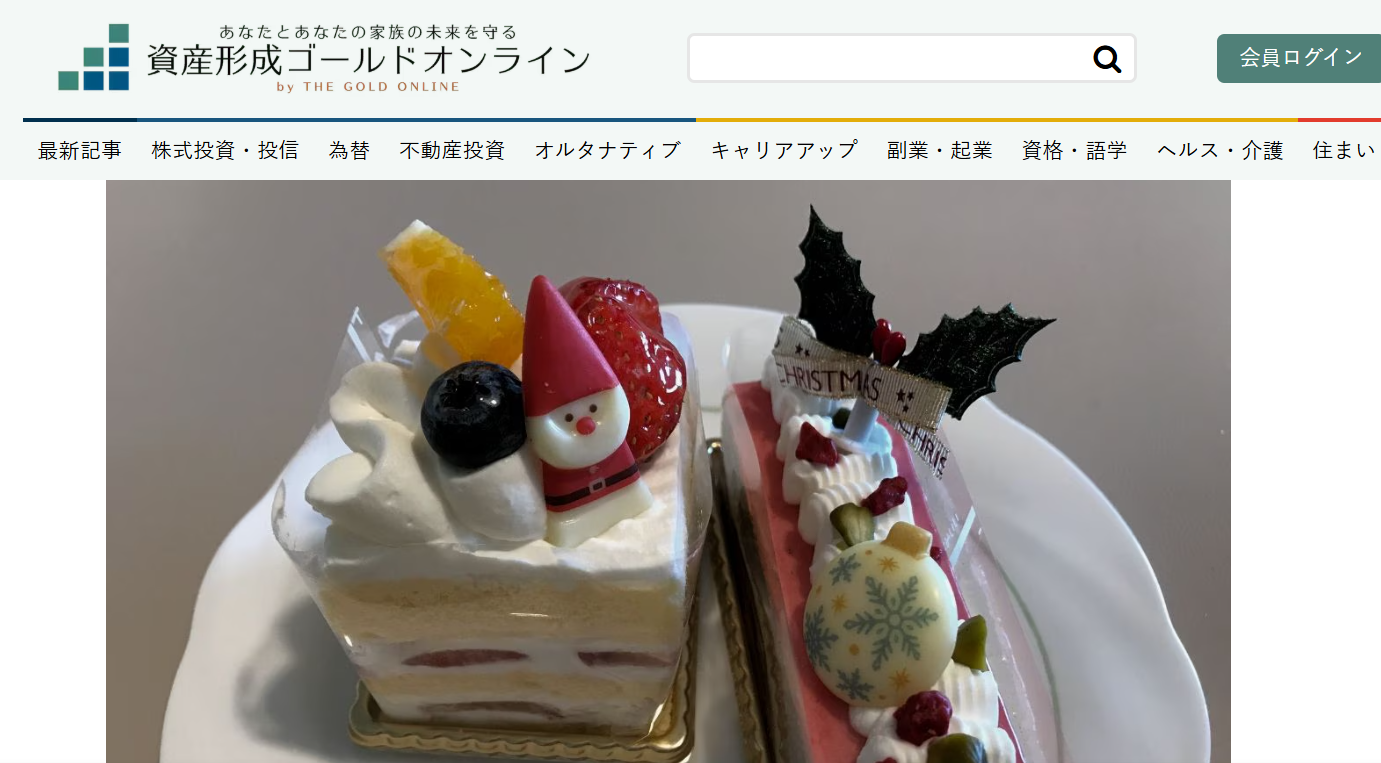 【メディア実績】幻冬舎ゴールドオンライン　な、なにやってんだ…年収350万円の50歳父、上京した大学生息子から届いた「大企業内定」の吉報がクリスマスに一変。両親を凍らせた「戦慄のひと言」【FPが解説】