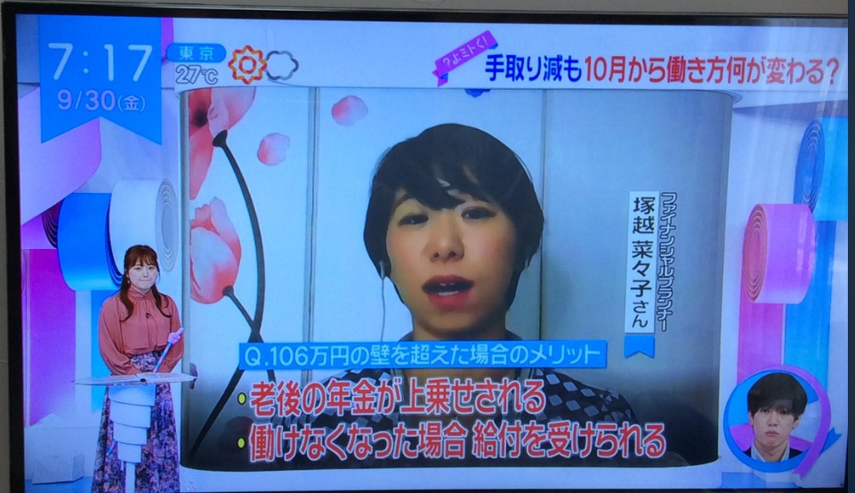 【テレビ出演】日本テレビ「ZIP!」よミトくに出演しました