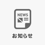 【黒木留美】ご提供サービスと料金の一覧（改定版）