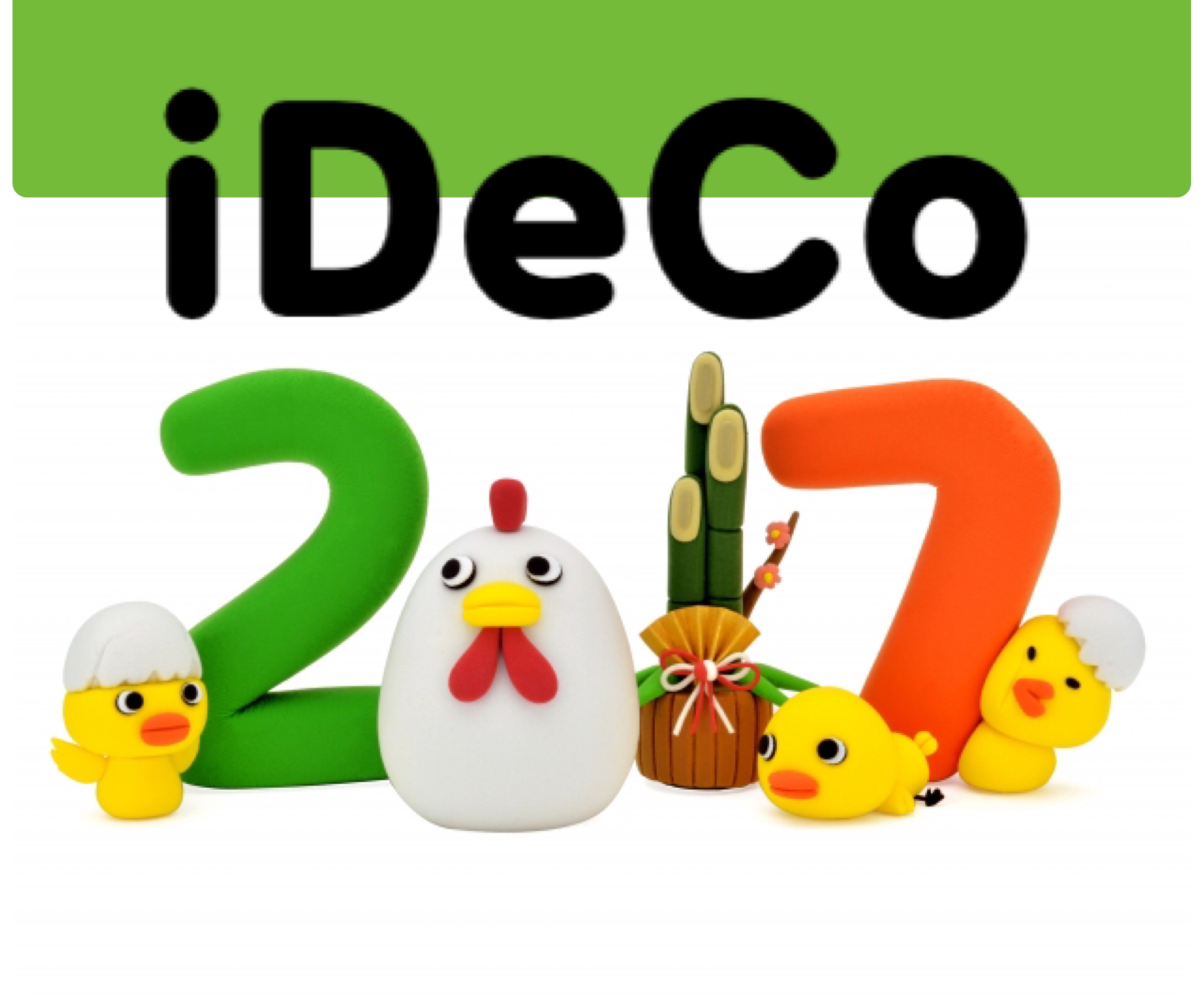 【北九州】新春　幸せをよぶ iDeCo(イデコ)~老後資産形成セミナー~