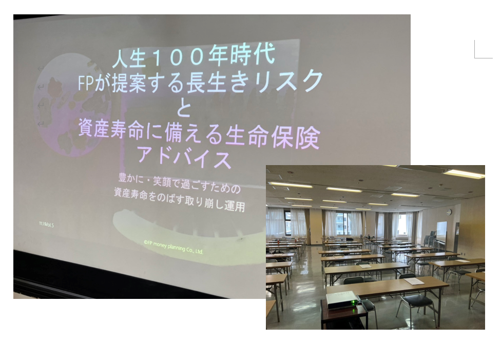 8/27日本FP協会 福島支部主催【継続教育セミナー】で講師を務めさせていただきました！